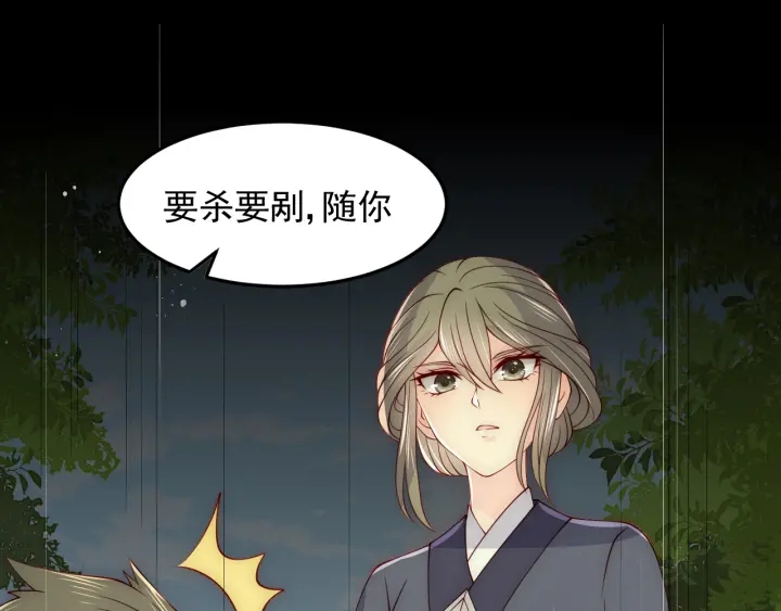 第116话 夜沐超飒救人！115