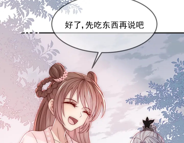 第67话 主动献吻？34