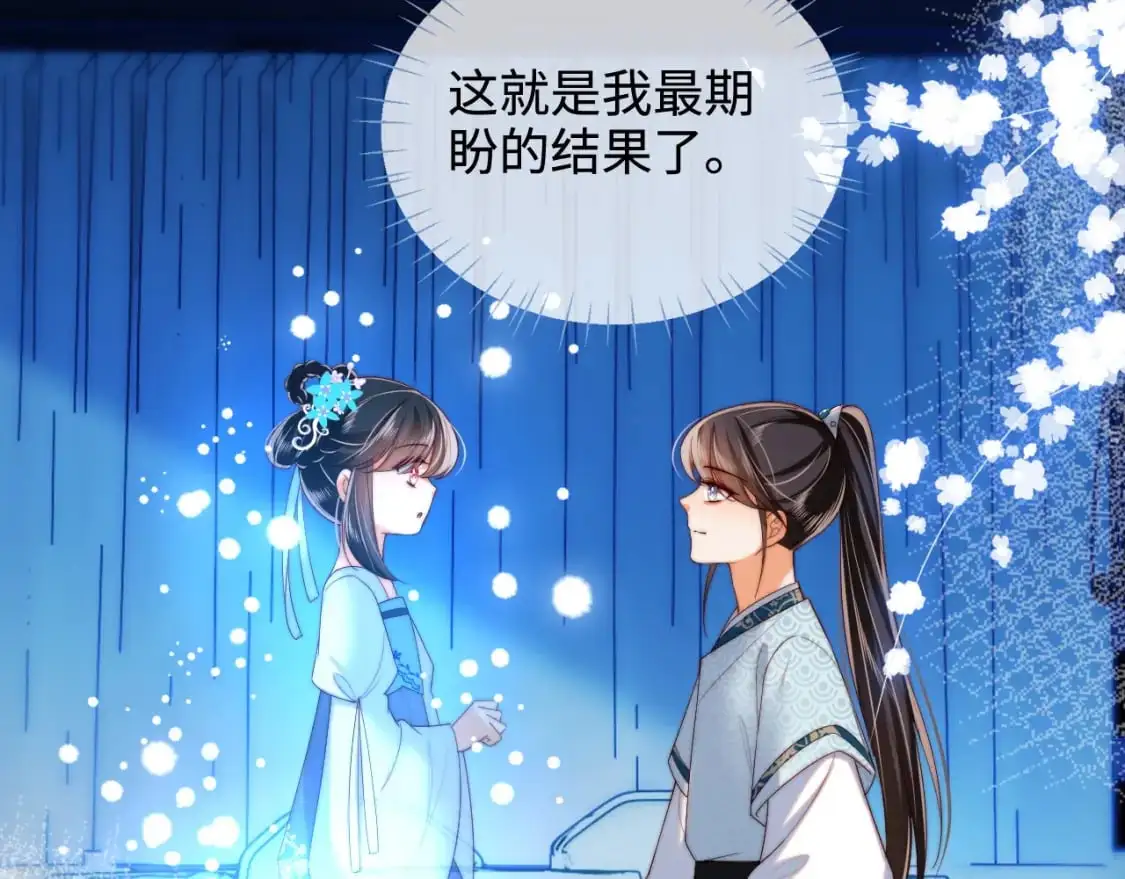 第71话 君卿烨魂飞魄散？！22