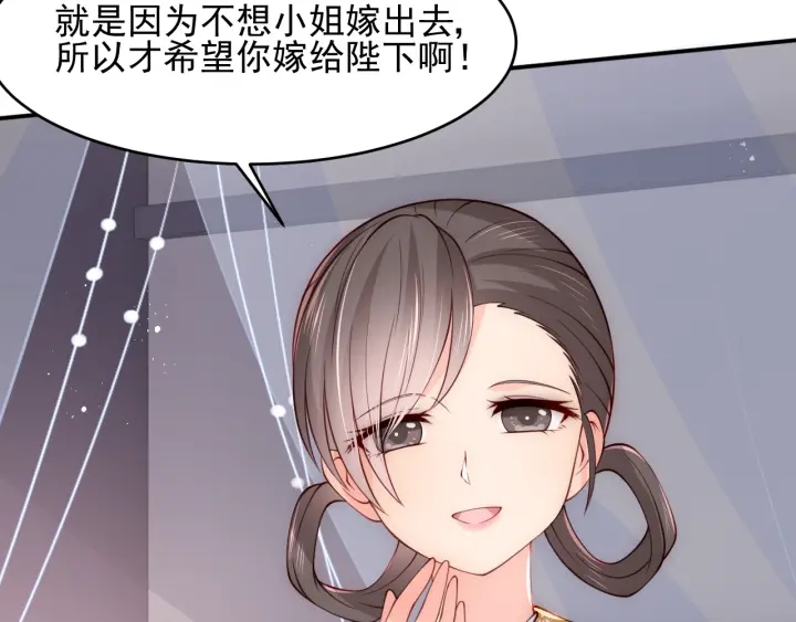 第76话 一起睡？88