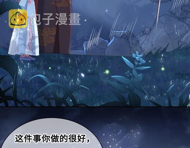 第8话 为她甘愿断舌93