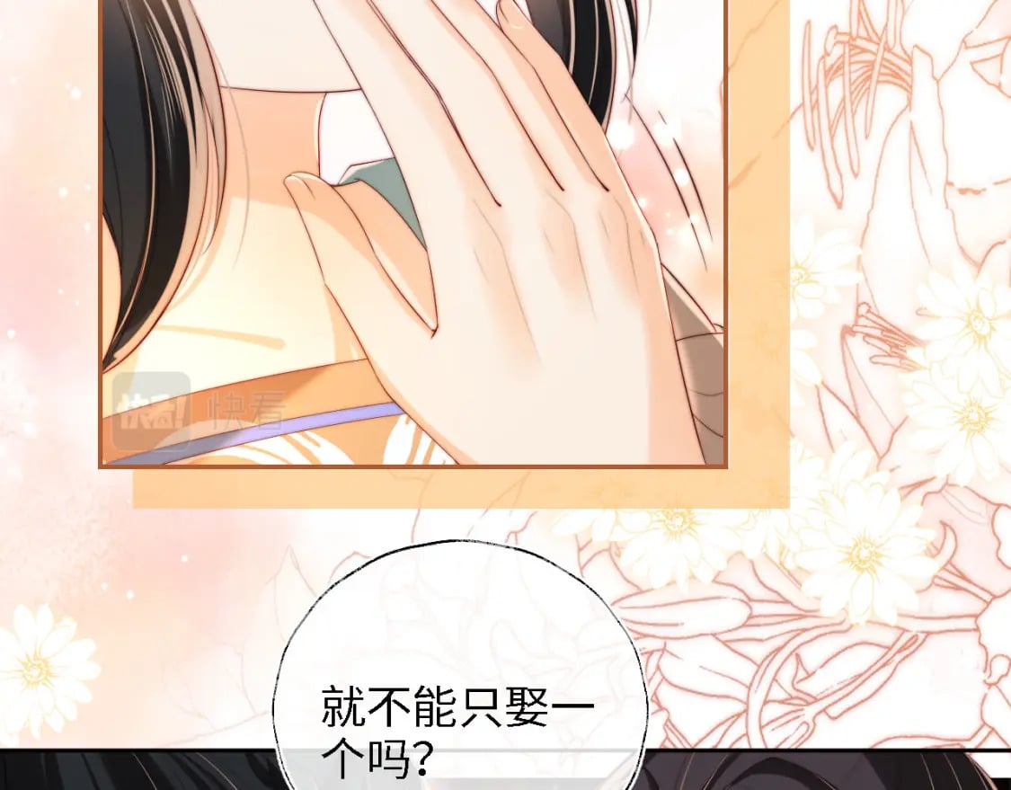 第38话 我有你就足够45