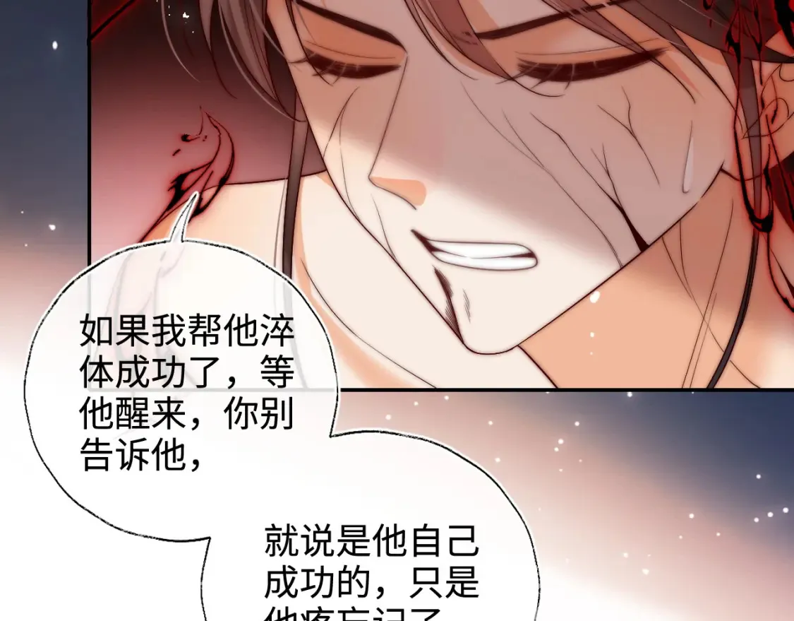 第78话 心疼9