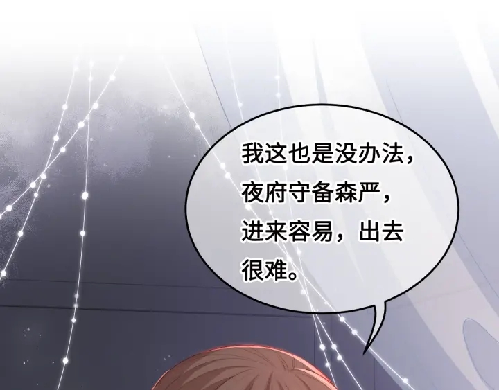 第15话 你愿意跟我一起走吗19