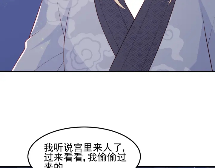 第106话 夜·凡尔赛·沐上线18