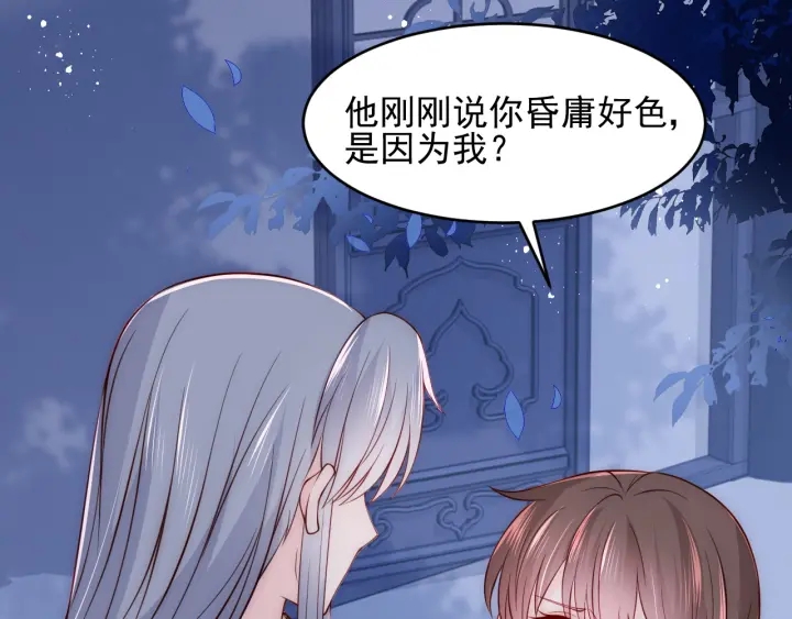 第79话 只为你昏庸好色67