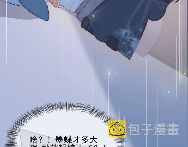 第62话 代皇上出面53