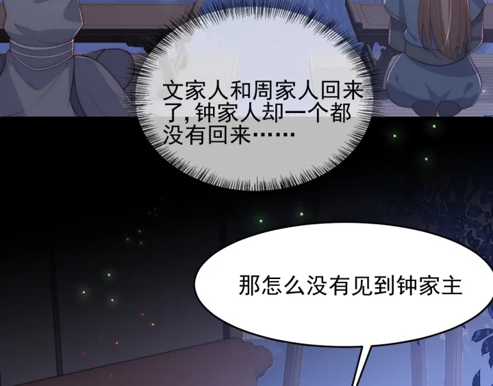 第84话 众叛亲离17
