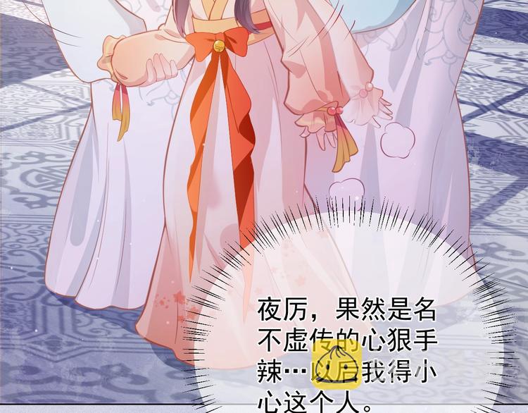 第1话 穿越当天就要杀了男主？154