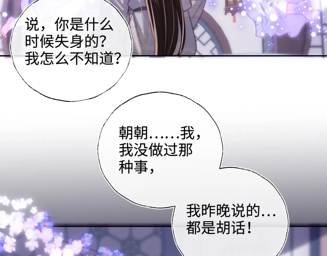 第58话 可以检查我19