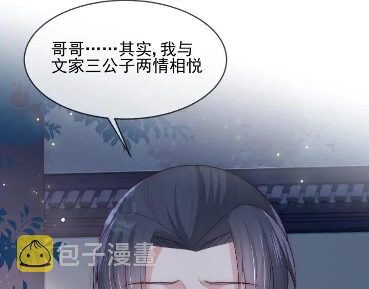 第61话 心悦之人124