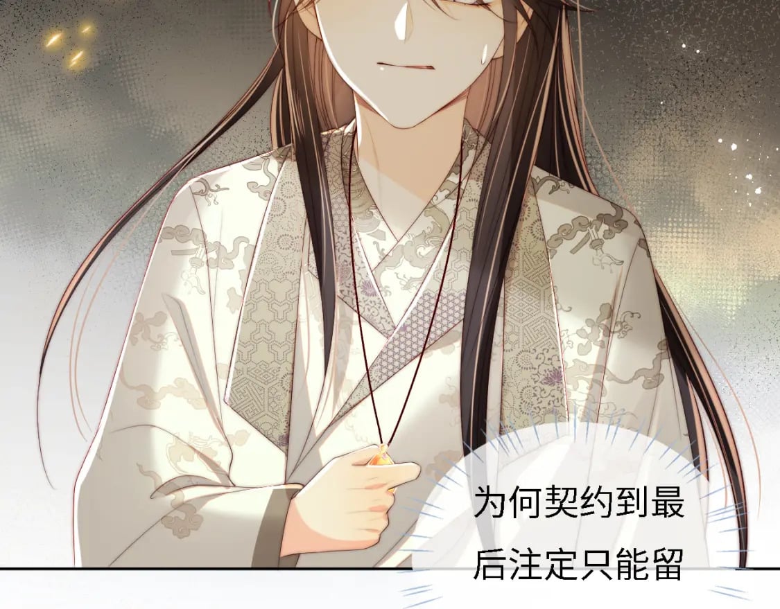第33话 在一起的每秒都珍惜33