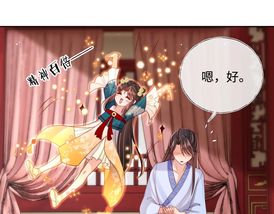 第47话 她是我的秘密31