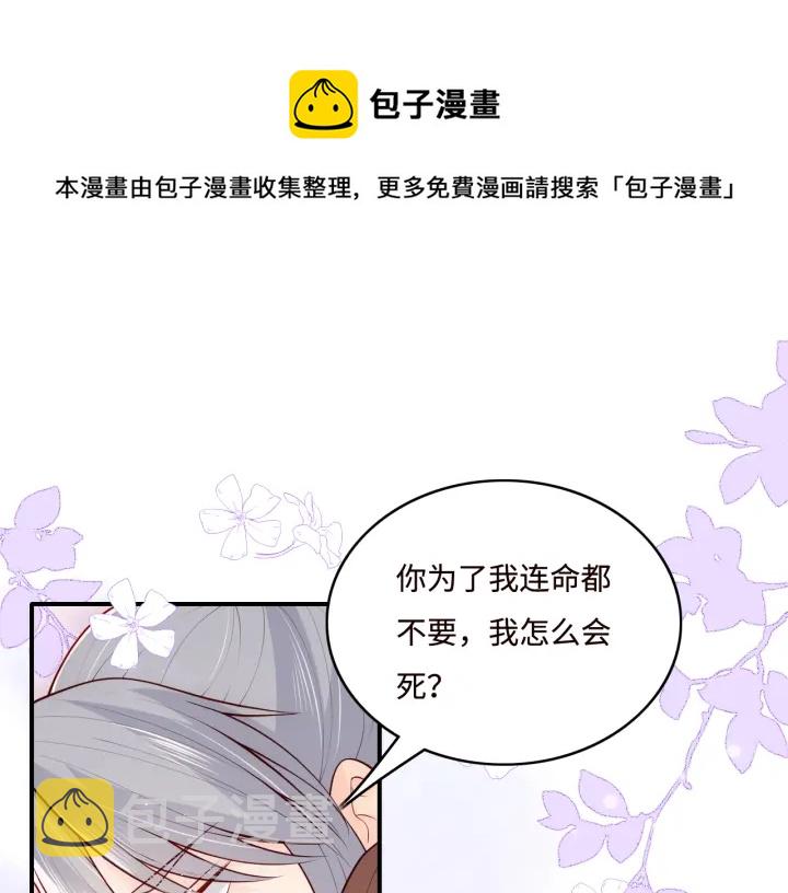 第144话 要留点给孩子们4
