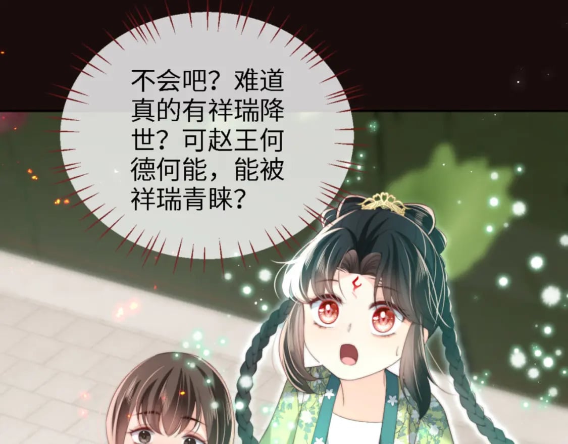 第41话 里应外合11