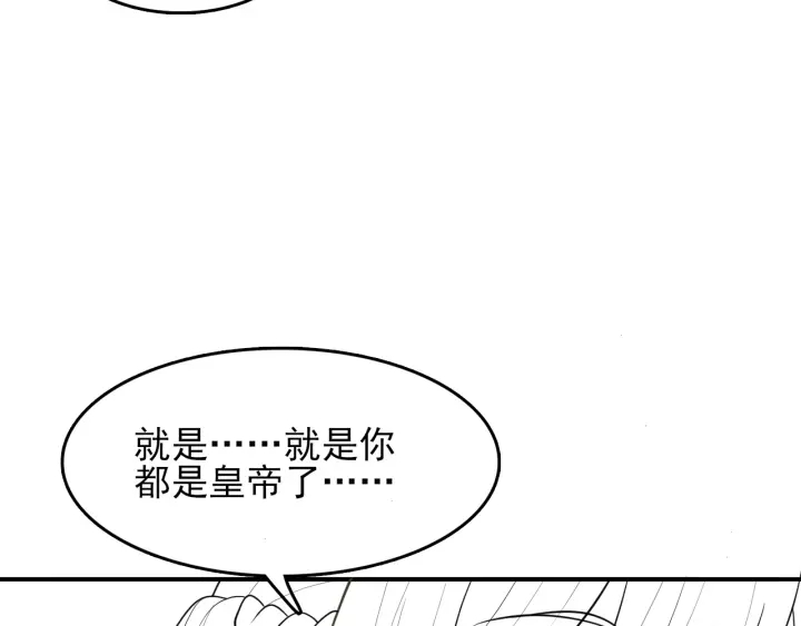 第119话 再闹就生吃了你101