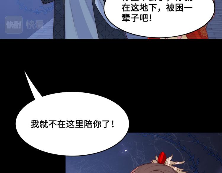 第129话 危险！夜沐被关？39