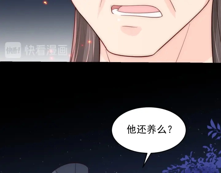 第86话 葵水来了34