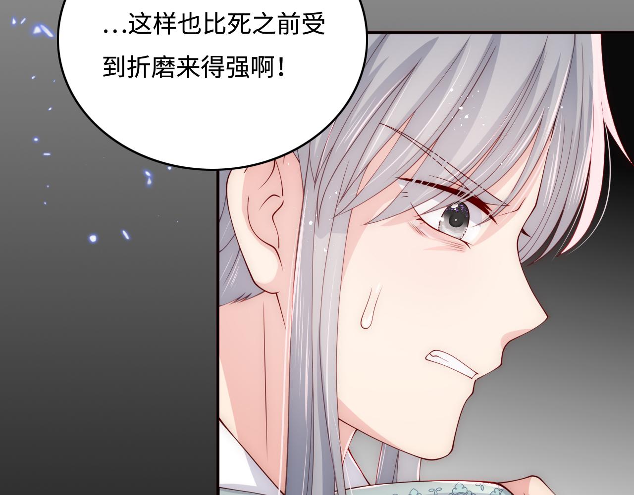 第164话 夜沐毒发换血22