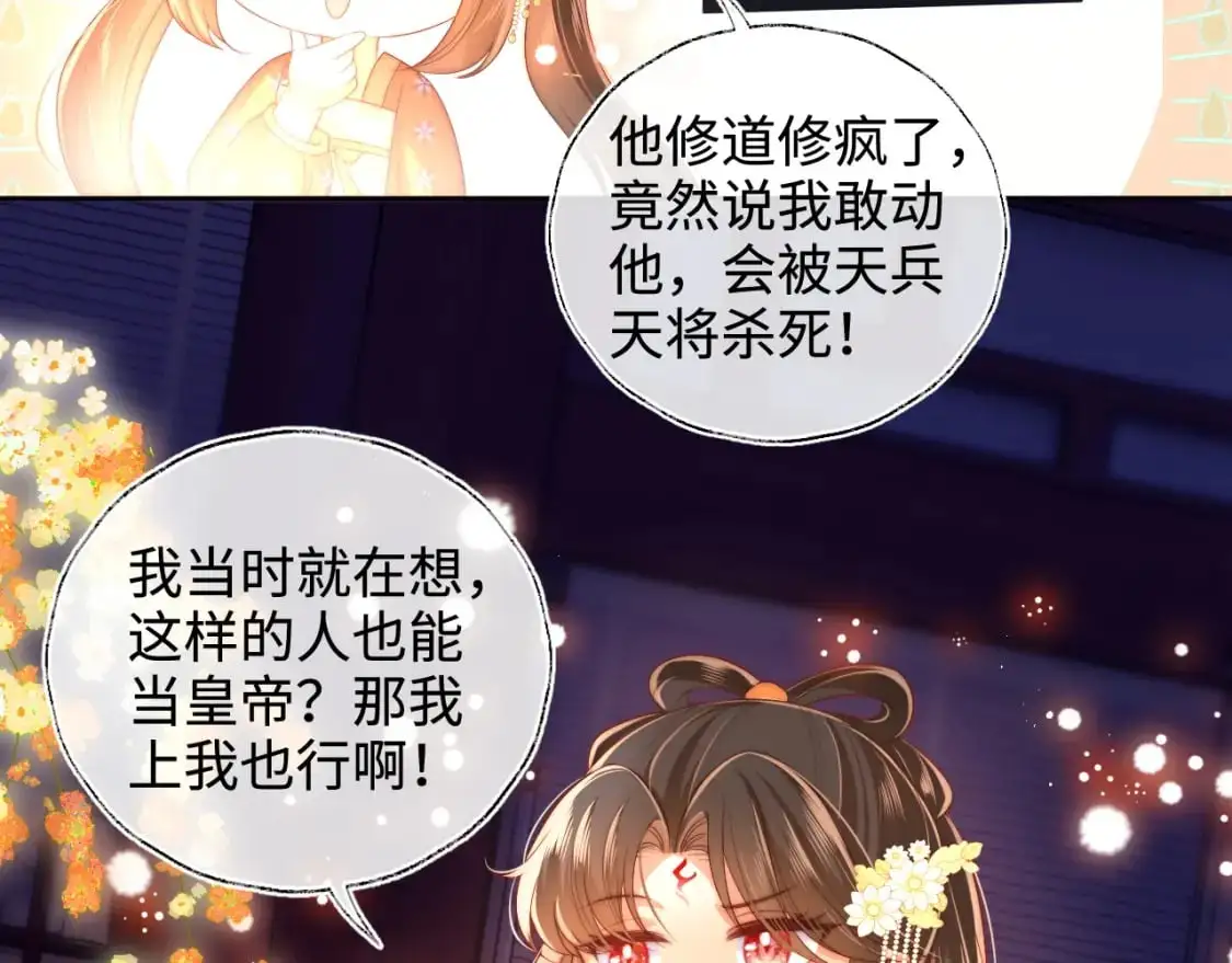 第64话 朝朝就是我全部的意义32