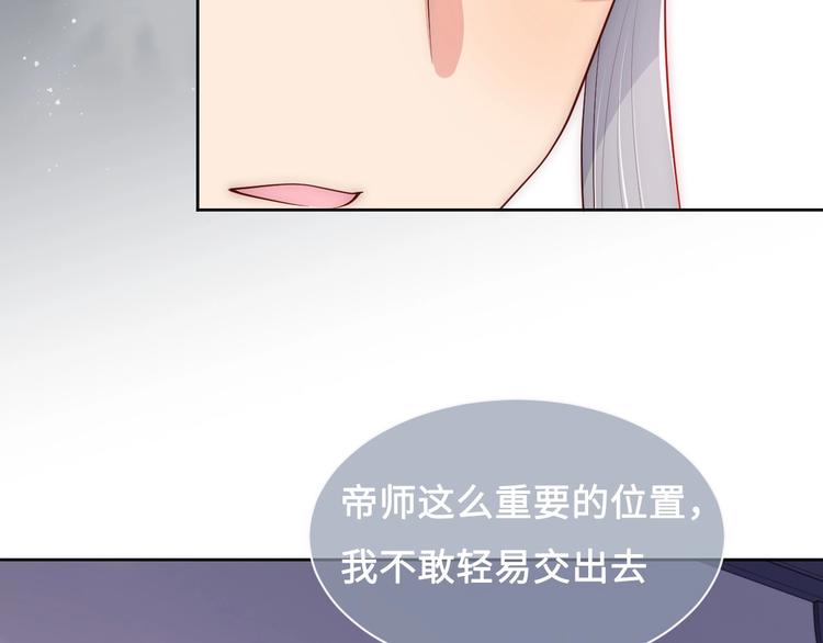 第56话 天授之人44