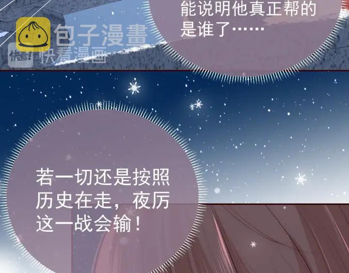 第35话 大战开始！106