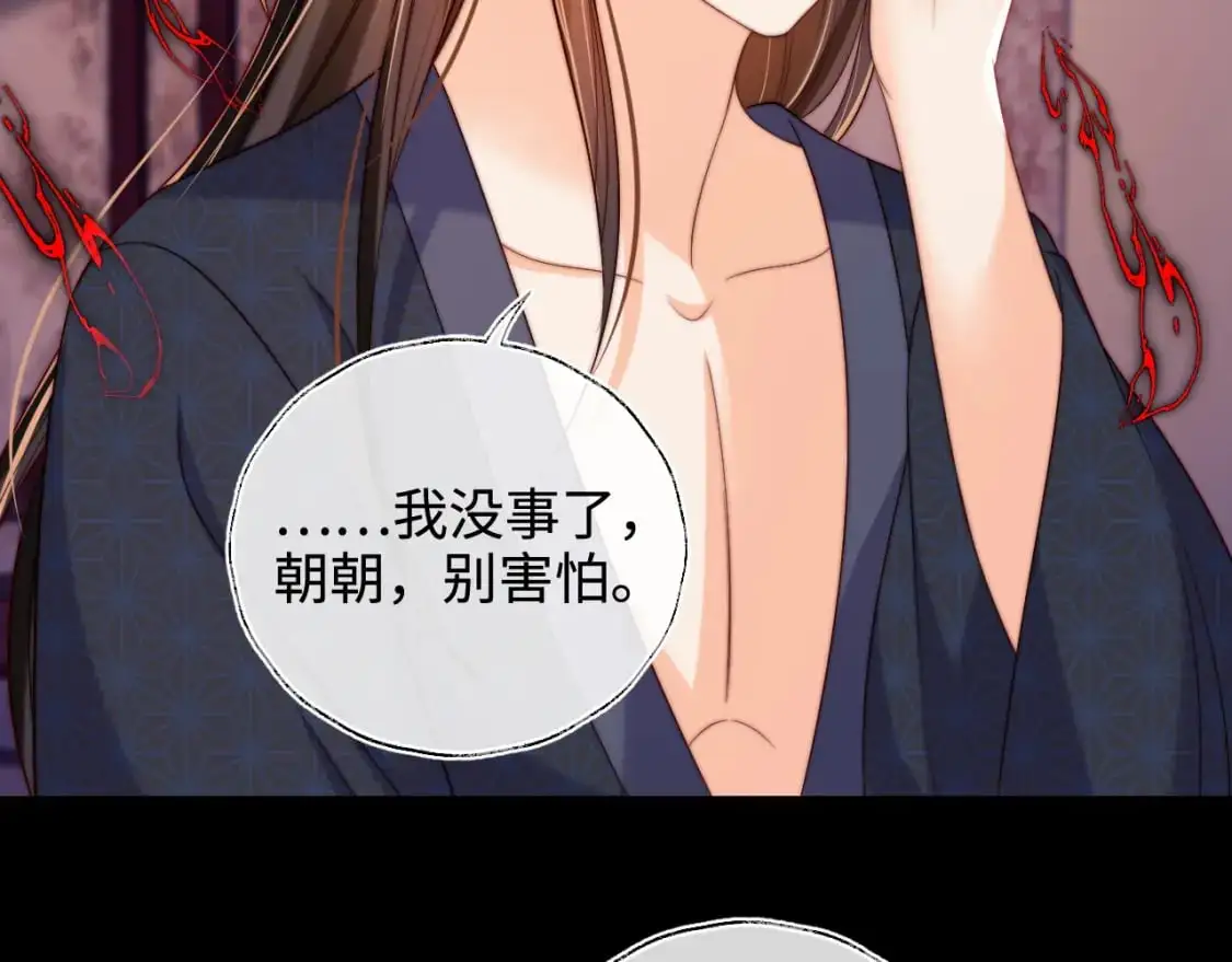 第63话 帮君卿烨解毒！44