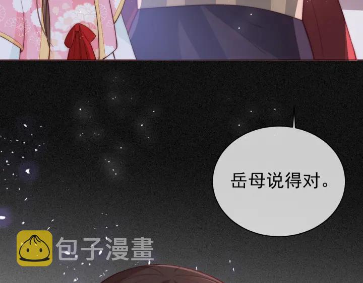 第26话 皇子的求婚？11
