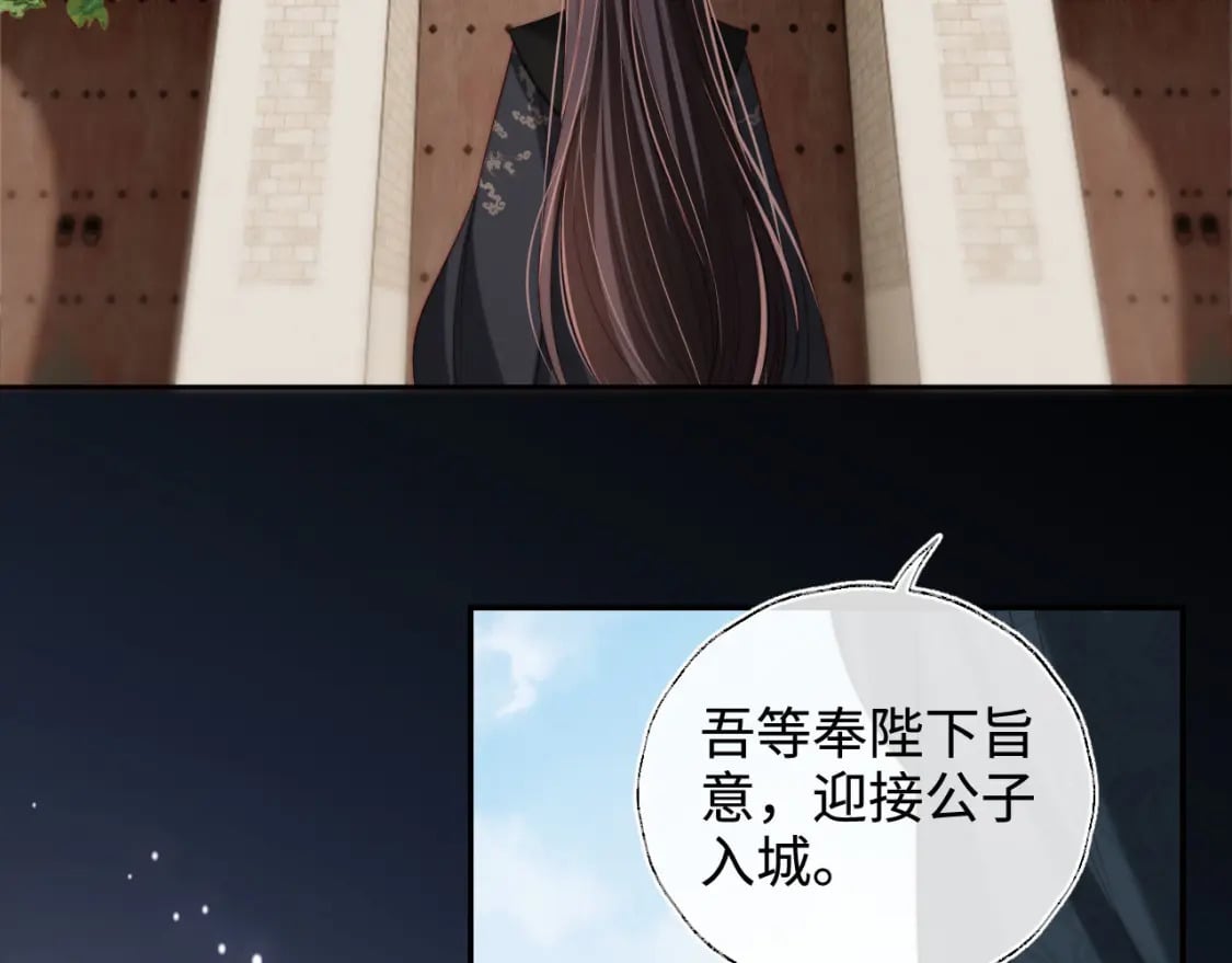 第53话 养的崽子长大了？55