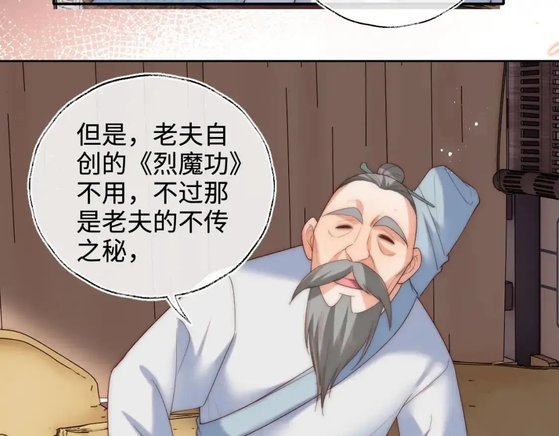 第70话 契约结束？12
