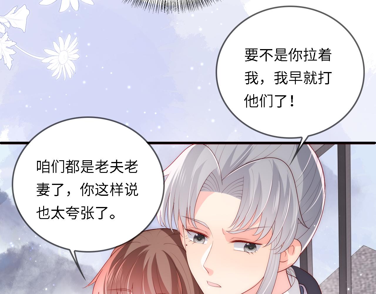 番外25 情定三生53