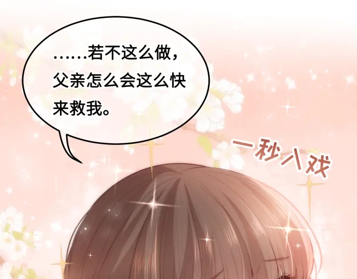 第14话 将他送走66