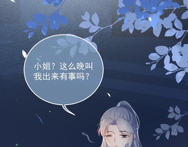第5话 冒牌货被拆穿？！21