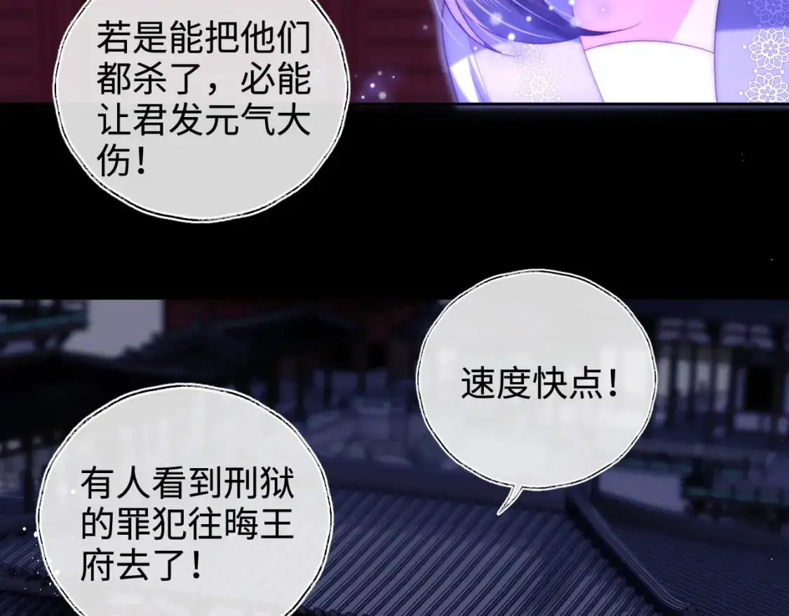 第61话 想拿下我们，没那么容易8