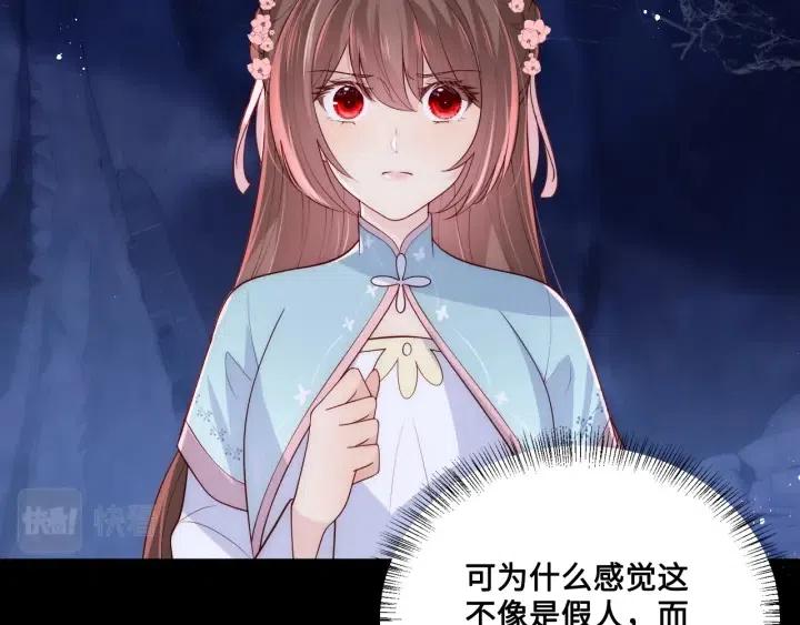 第139话 夜沐中毒5