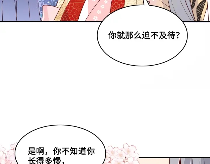 第134话 没忍住的墨临渊89