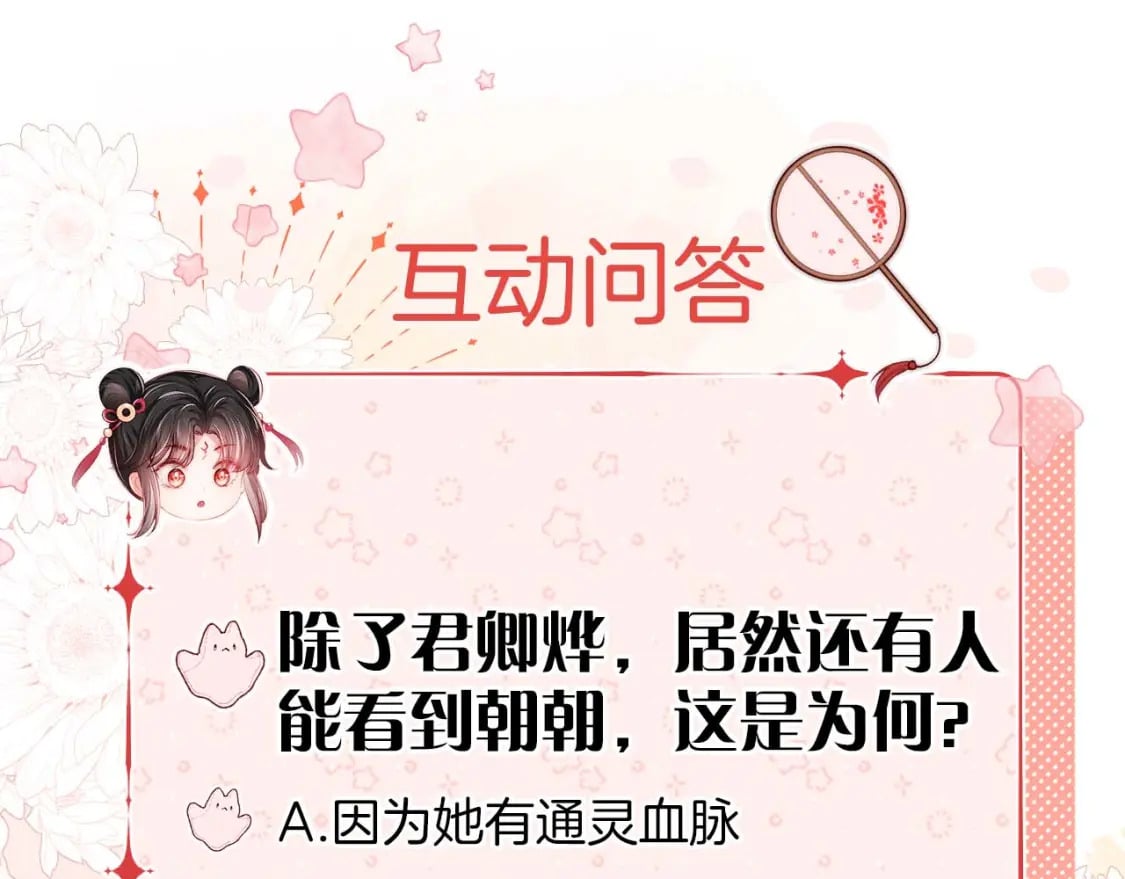 第31话 总想陪在她身边92