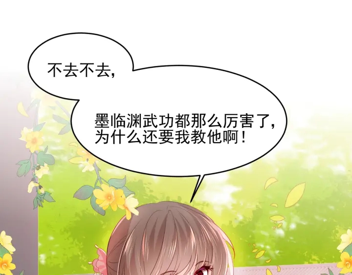 第99话 那三个字终于说出口8