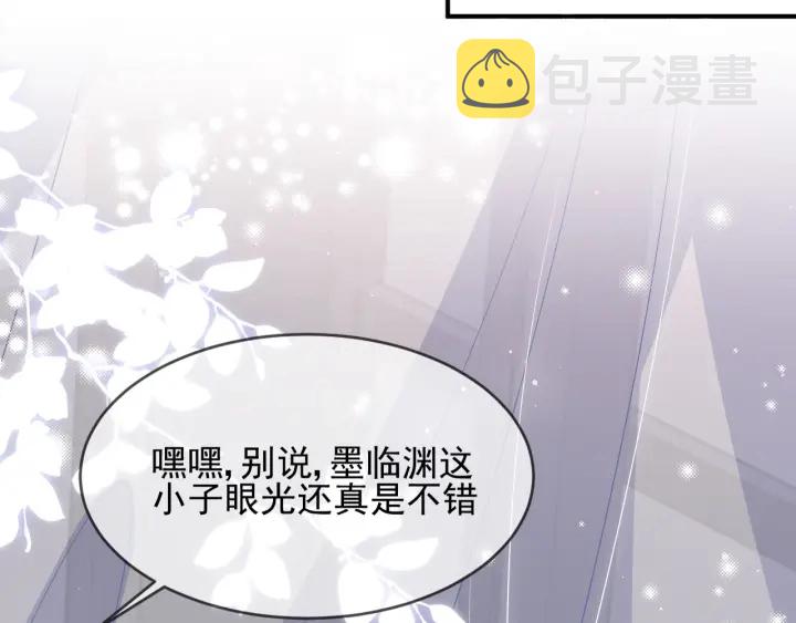第65话 觊觎朕的女人14