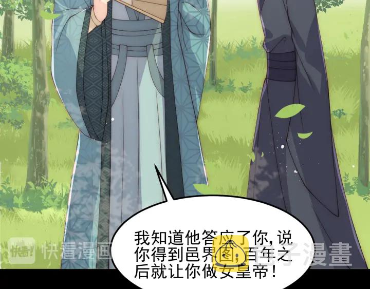 第116话 夜沐超飒救人！27