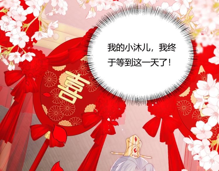 第147话 举行大婚！16