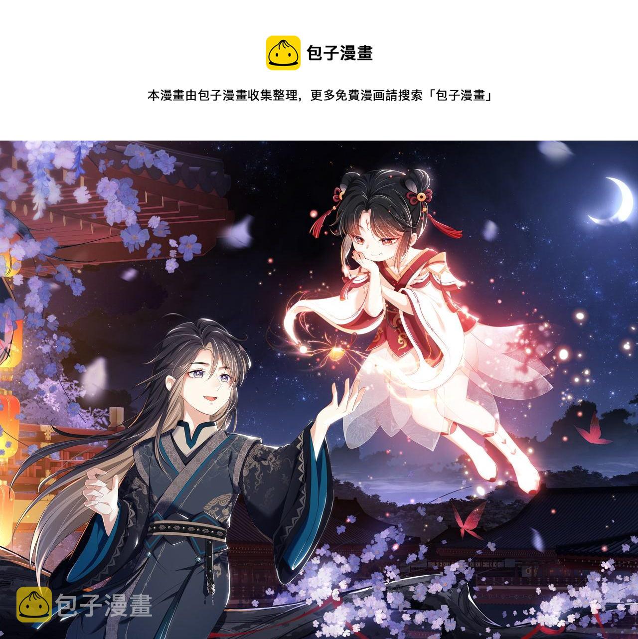 第13话 前世今生0