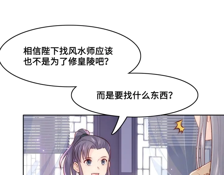 第125话 邑界图的秘密35