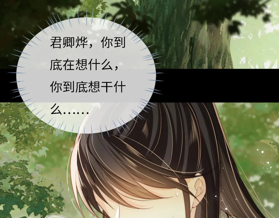 第33话 在一起的每秒都珍惜28