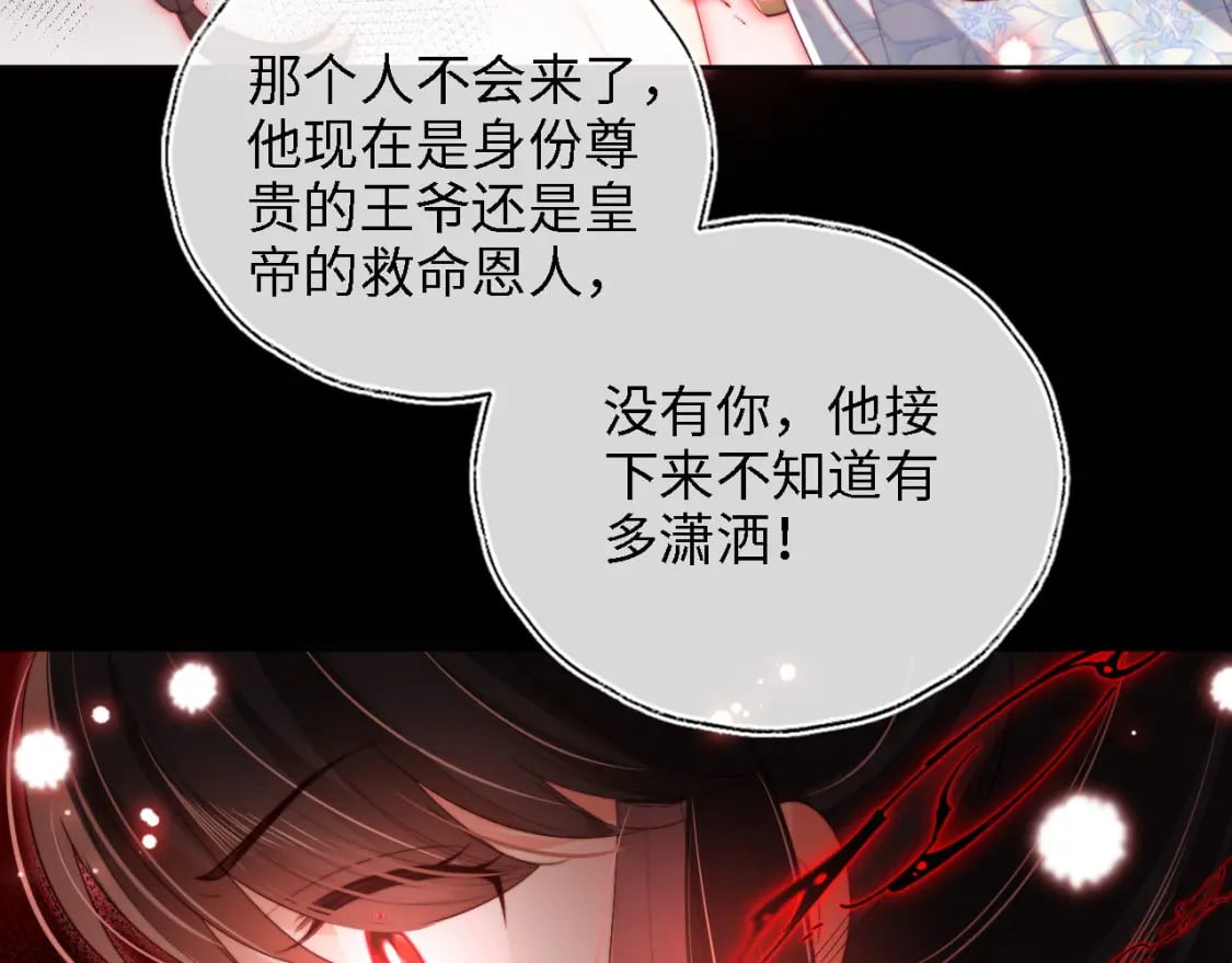 第44话 朝朝崩溃？69