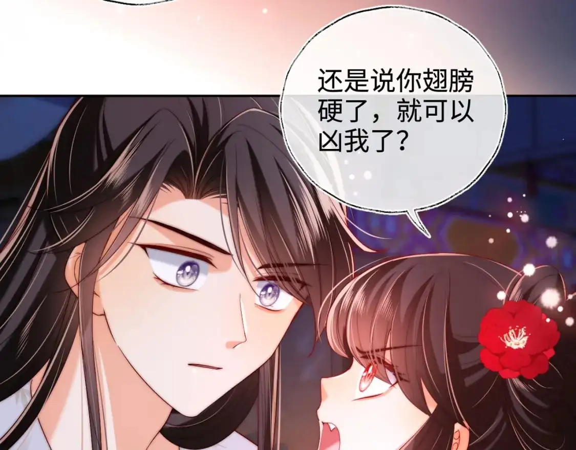 第68话 美人上门，君卿烨能把持住吗？51