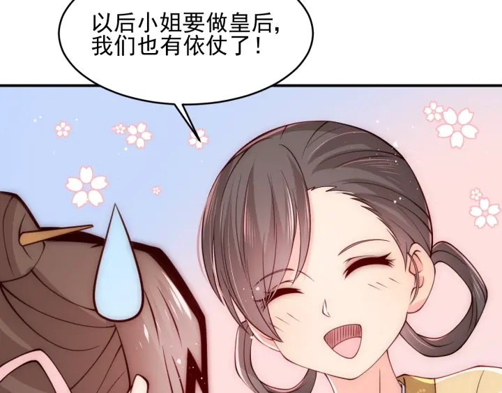 第76话 一起睡？82