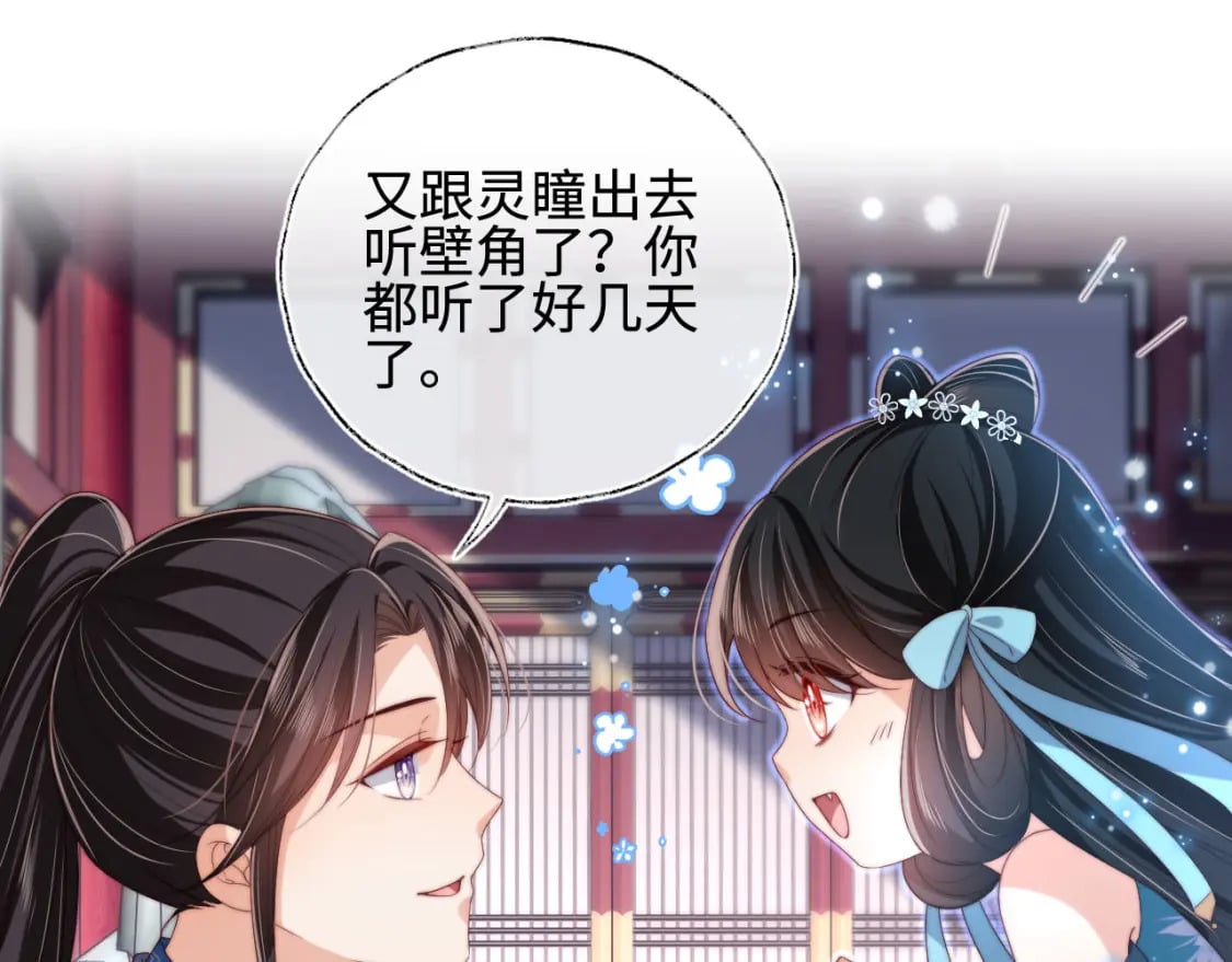 第48话 永远只为你效忠61