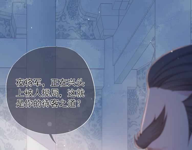 第1话 穿越当天就要杀了男主？120