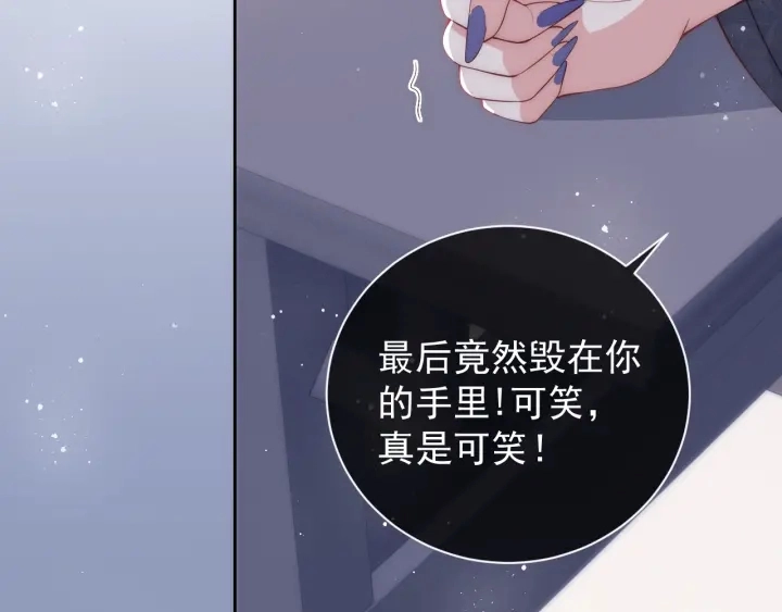 第25话 有人要害她？84